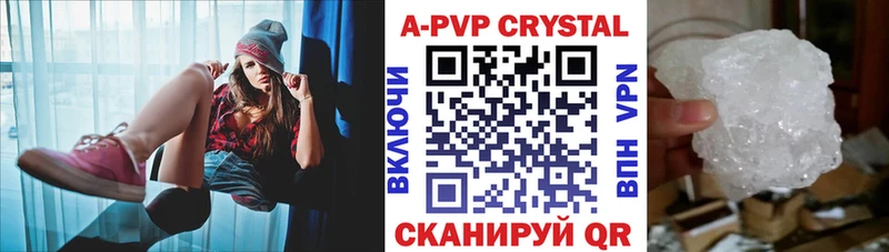что такое наркотик  Сочи  А ПВП СК КРИС 