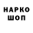 Марки NBOMe 1,8мг Artyom Muravyov