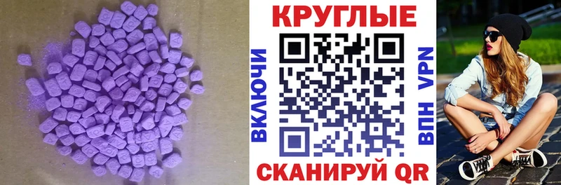 площадка наркотические препараты  Сочи  ЭКСТАЗИ VHQ 