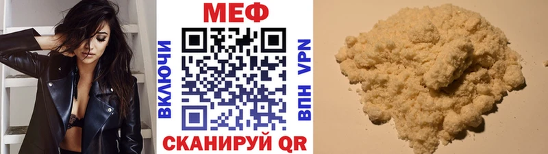 МЕФ VHQ  Сочи 