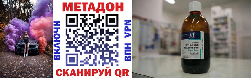 МЕТАДОН VHQ  где продают наркотики  сайты даркнета как зайти  Сочи 