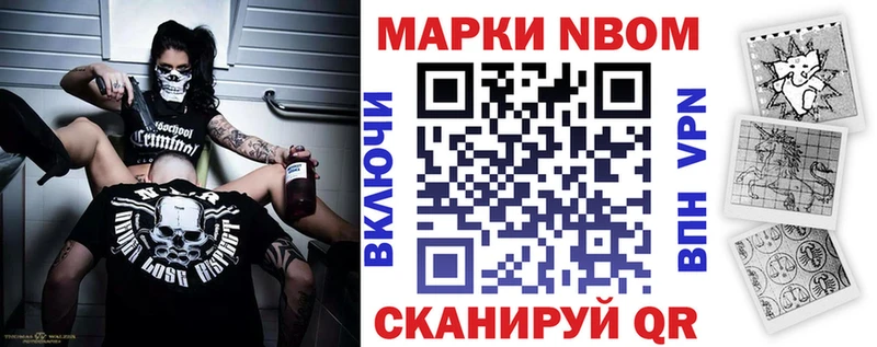 наркотики  Сочи  Марки N-bome 1500мкг 